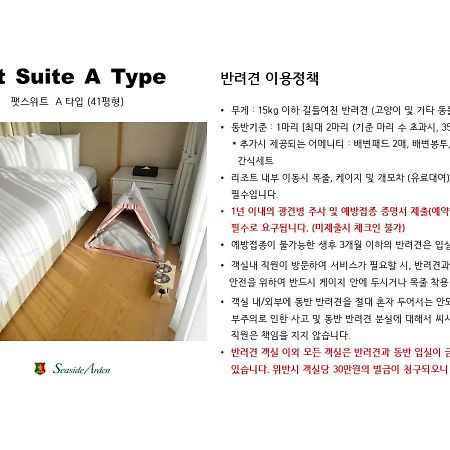 Seaside Arden Hotel Seogwipo Eksteriør billede